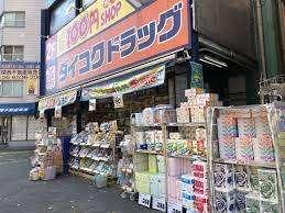 ダイコクドラッグ西長堀店：624m