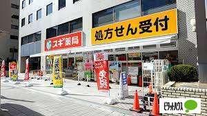 スギドラッグ豊崎店：454m