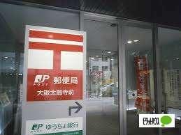 大阪太融寺前郵便局：163m