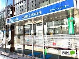 大阪商工信用金庫梅田支店：215m