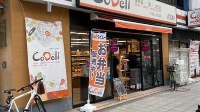 CoDeli天神橋筋六丁目駅前店：344m