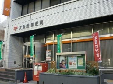 大阪西郵便局：556m