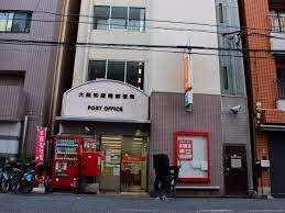 大阪問屋橋郵便局：503m