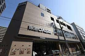 阪急オアシス新町店：367m