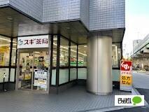 スギ薬局西本町店：258m