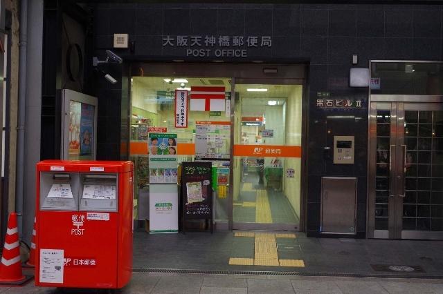 大阪天神橋八郵便局：239m