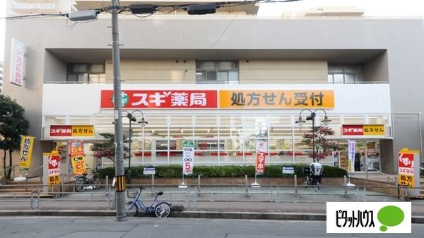 スギ薬局西三国店：224m