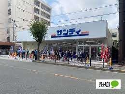 サンディ西三国店：589m