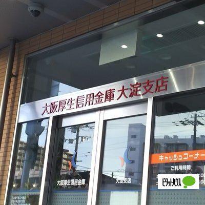 大阪厚生信用金庫大淀支店：767m