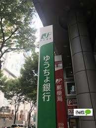 ゆうちょ銀行大阪支店デイリーヤマザキ西中島店内出張所：513m