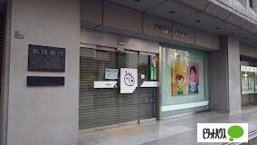 紀陽銀行大阪支店：260m