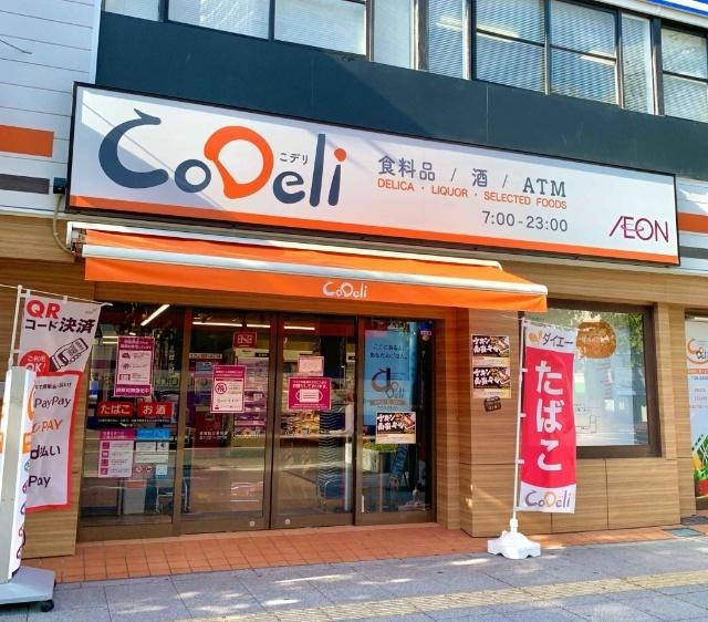 CoDeli西梅田公園前店：559m