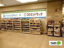 FamilyMart＋コクミンドラッグ第1ビル店：626m
