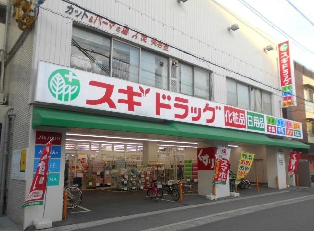 スギドラッグ歌島店：351m