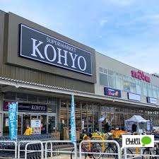 コーヨー淀川三国店：509m