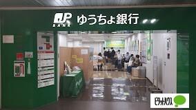 ゆうちょ銀行大阪支店：842m