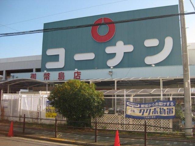 ホームセンターコーナン御幣島店：220m