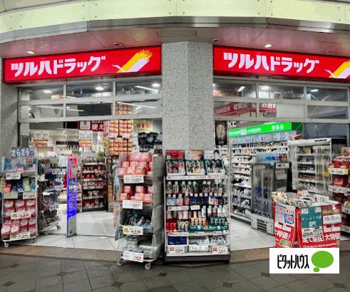 ツルハドラッグ野田阪神アプラ店：743m