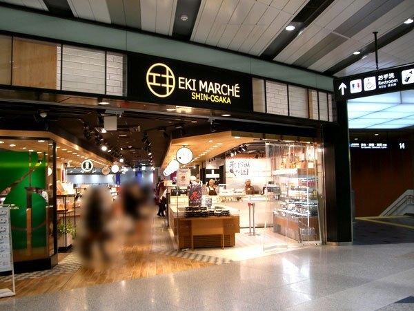 エキマルシェ新大阪：859m