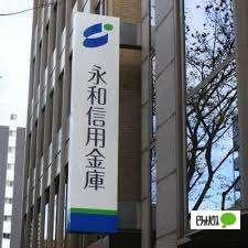 永和信用金庫うめきた支店：602m