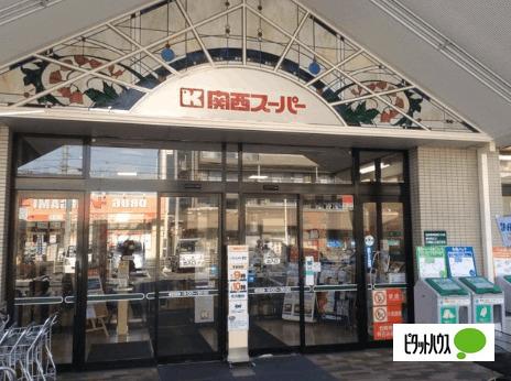 関西スーパー内代店：446m