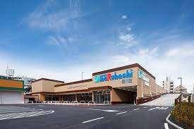 スーパーマルハチ田川店：286m