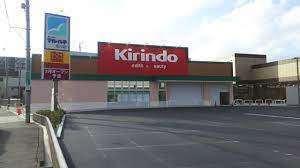 キリン堂田川店：380m