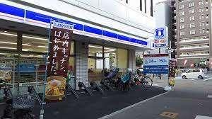 ローソン東三国店：741m