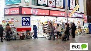 ドラッグアカカベ大阪天満宮店：452m