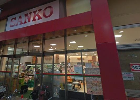 スーパーサンコー空堀店：585m