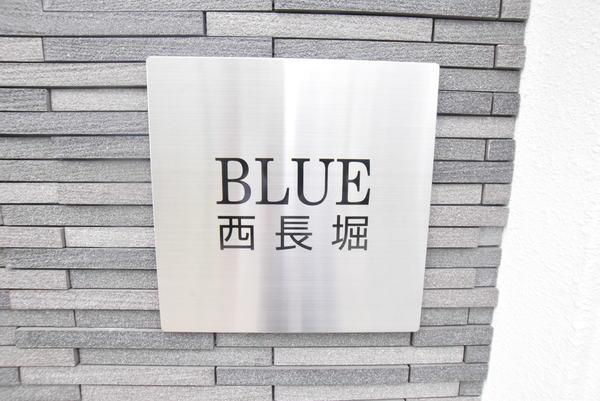 Blue西長堀 物件画像