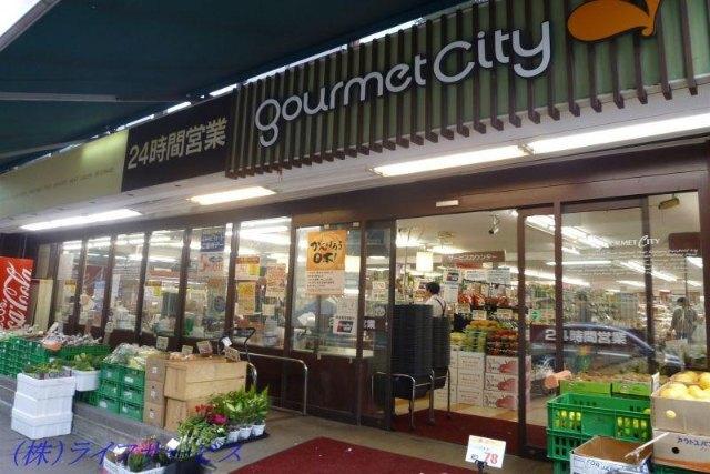 グルメシティ南方店：553m