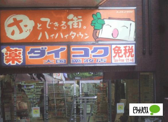 周辺環境画像