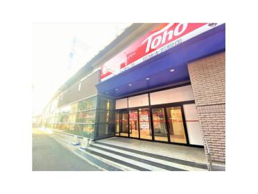 トーホーストア阪神大石駅店：500m