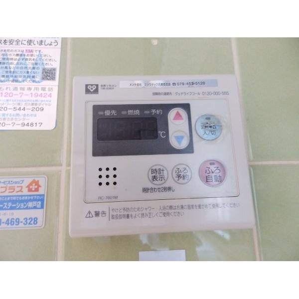 六甲パレス 設備