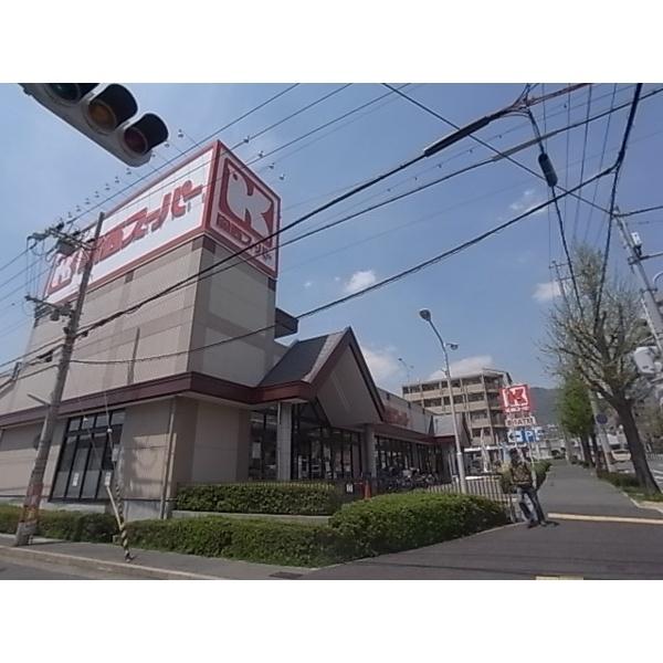関西スーパー琵琶店：300m