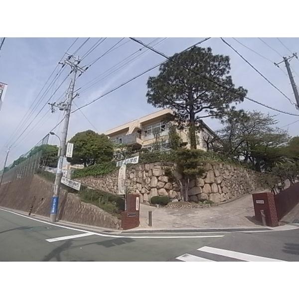 神戸市立御影北小学校：650m