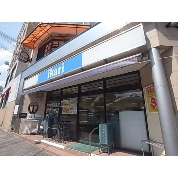 いかりスーパー六甲店：400m
