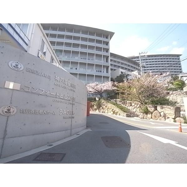神戸海星病院：1200m