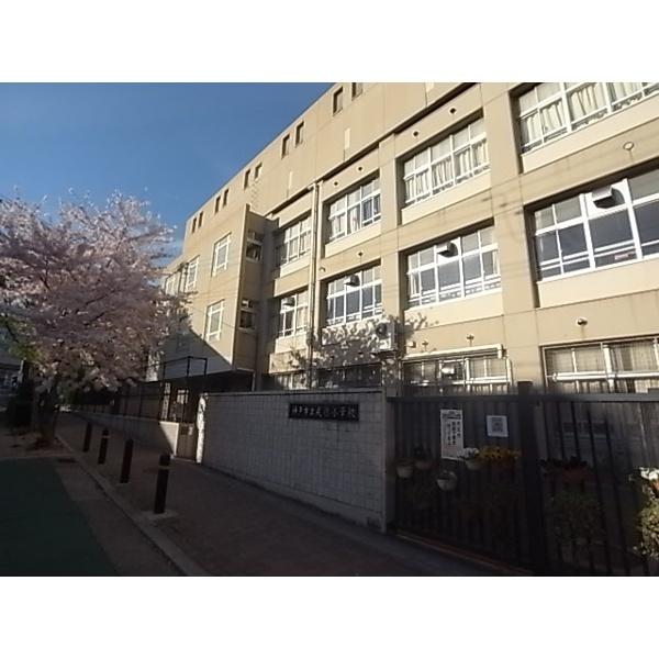 神戸市立成徳小学校：350m