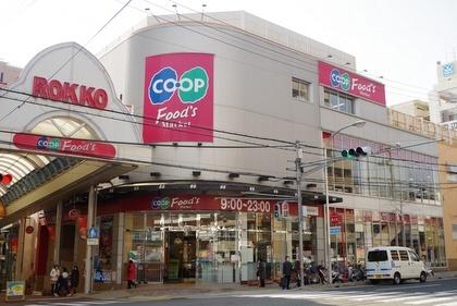 コープ六甲：390m