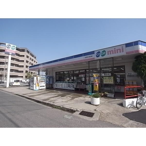コープミニ高羽：295m