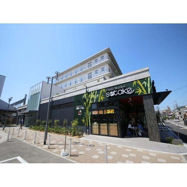 Foods Market satake摩耶駅前店：300m