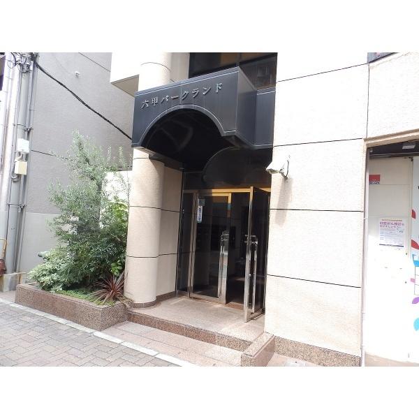 六甲パークランド エントランス