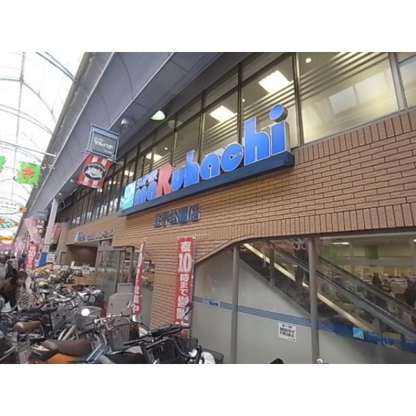 スーパーマルハチ王子公園店：350m