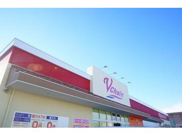 ブイチェーン喜久田東原店：550m