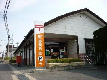 富田郵便局：1200m