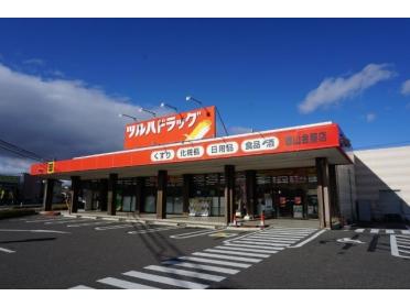 ツルハドラッグ郡山金屋店：2543m