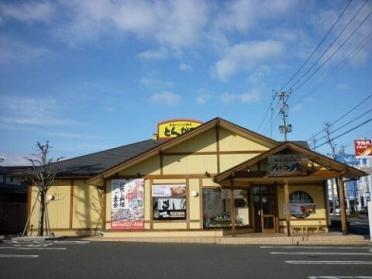 かつ丸新さくら通り店：600m