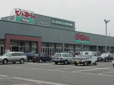 ビバホーム横塚店：1147m